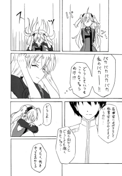 Page 4 of Admiral Hipper no Otoshikata