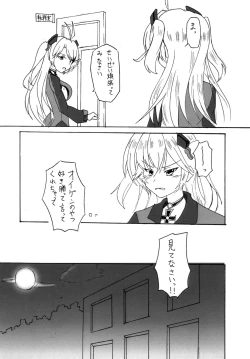 Page 7 of Admiral Hipper no Otoshikata
