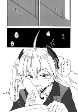 Page 8 of Admiral Hipper no Otoshikata
