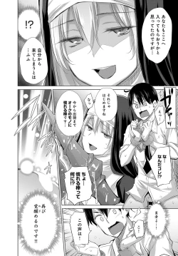 Page 32 of Onanie Shitetara Akadama ga Dete Dokka ni Deni Shita!