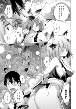 Page 47 of Onanie Shitetara Akadama ga Dete Dokka ni Deni Shita!