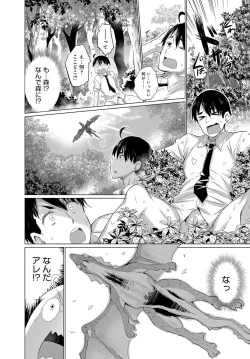 Page 4 of Onanie Shitetara Akadama ga Dete Dokka ni Deni Shita!