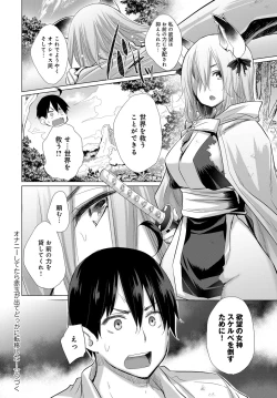 Page 58 of Onanie Shitetara Akadama ga Dete Dokka ni Deni Shita!
