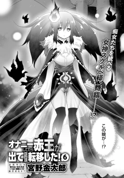 Page 92 of Onanie Shitetara Akadama ga Dete Dokka ni Deni Shita!