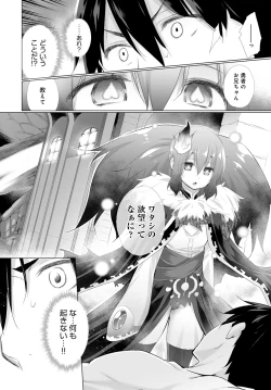 Page 94 of Onanie Shitetara Akadama ga Dete Dokka ni Deni Shita!