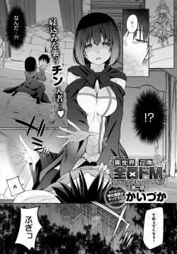 Page 21 of Isekai ni Shokan 1-8