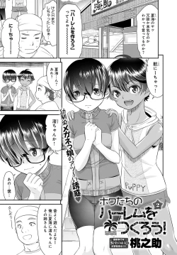 Page 21 of Bowatachi no Harem o Tsukurou 1-4