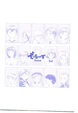 Page 203 of Etches 2