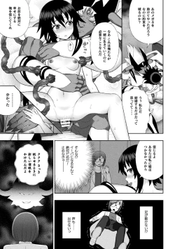 Page 17 of Kousou Senki Christia Ch. 6