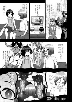 Page 1 of Kousou Senki Christia Ch. 6