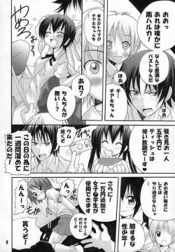 Page 7 of Haruka Nee-sama wa Densetsu Desu