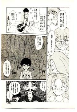 Page 131 of Etches 3