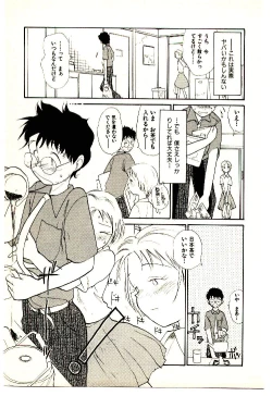 Page 175 of Etches 3