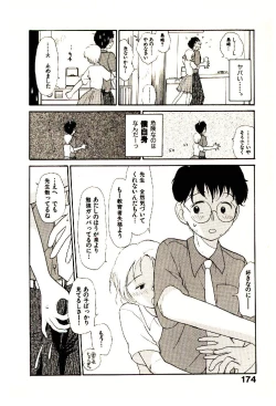 Page 176 of Etches 3