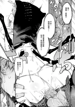 Page 28 of Hoshoku Shoujo V