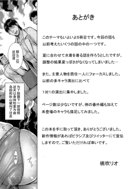Page 21 of Majimena Iemoto no Kyousei Saimin Inda Kiroku