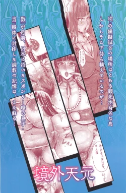 Page 26 of Majimena Iemoto no Kyousei Saimin Inda Kiroku