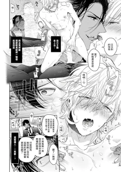 Page 14 of Pussy King Sama no Akuheki | PUSSY KING殿下的惡癖 Ch. 0-2