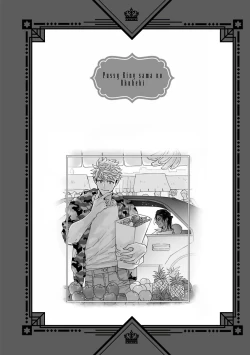 Page 22 of Pussy King Sama no Akuheki | PUSSY KING殿下的惡癖 Ch. 0-2
