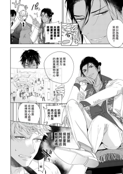 Page 29 of Pussy King Sama no Akuheki | PUSSY KING殿下的惡癖 Ch. 0-2