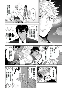 Page 33 of Pussy King Sama no Akuheki | PUSSY KING殿下的惡癖 Ch. 0-2