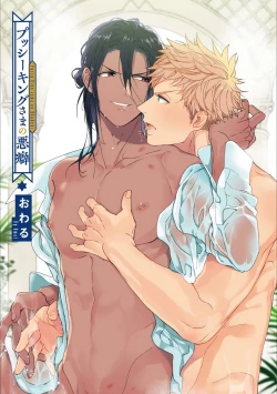 Page 3 of Pussy King Sama no Akuheki | PUSSY KING殿下的惡癖 Ch. 0-2