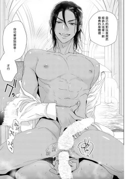 Page 42 of Pussy King Sama no Akuheki | PUSSY KING殿下的惡癖 Ch. 0-2