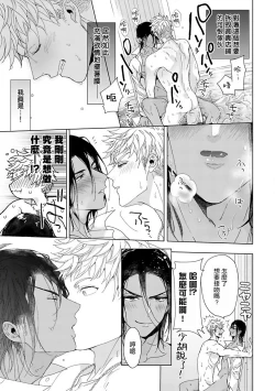 Page 44 of Pussy King Sama no Akuheki | PUSSY KING殿下的惡癖 Ch. 0-2