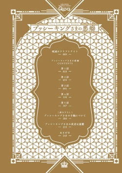 Page 4 of Pussy King Sama no Akuheki | PUSSY KING殿下的惡癖 Ch. 0-2