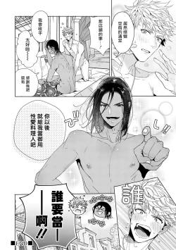 Page 55 of Pussy King Sama no Akuheki | PUSSY KING殿下的惡癖 Ch. 0-2