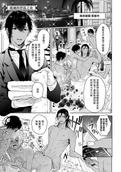 Page 5 of Pussy King Sama no Akuheki | PUSSY KING殿下的惡癖 Ch. 0-2