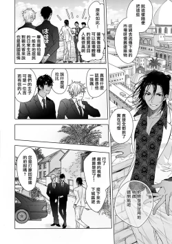 Page 62 of Pussy King Sama no Akuheki | PUSSY KING殿下的惡癖 Ch. 0-2