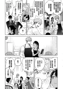 Page 64 of Pussy King Sama no Akuheki | PUSSY KING殿下的惡癖 Ch. 0-2