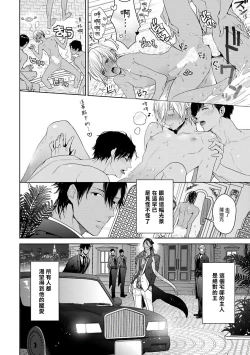 Page 6 of Pussy King Sama no Akuheki | PUSSY KING殿下的惡癖 Ch. 0-2