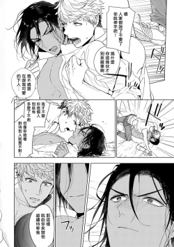 Page 80 of Pussy King Sama no Akuheki | PUSSY KING殿下的惡癖 Ch. 0-2