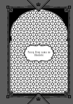 Page 92 of Pussy King Sama no Akuheki | PUSSY KING殿下的惡癖 Ch. 0-2