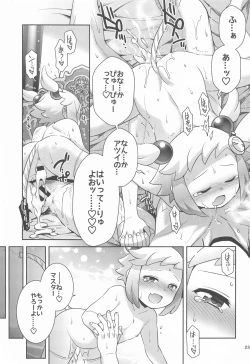Page 22 of Shiron to LoveHo de Ecchi Suru