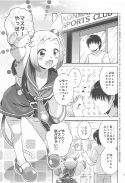 Page 2 of Shiron to LoveHo de Ecchi Suru