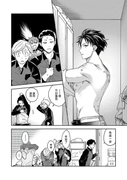 Page 107 of Sex Sales Driver Ch. 1-5