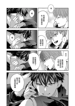 Page 147 of Sex Sales Driver Ch. 1-5