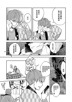 Page 149 of Sex Sales Driver Ch. 1-5