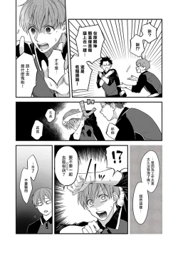 Page 66 of Sex Sales Driver Ch. 1-5