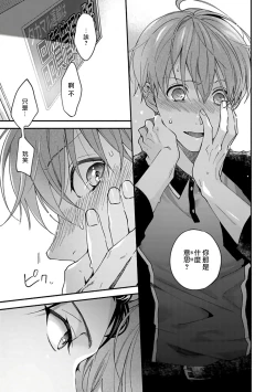 Page 68 of Sex Sales Driver Ch. 1-5