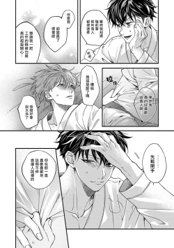 Page 76 of Sex Sales Driver Ch. 1-5