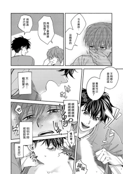 Page 88 of Sex Sales Driver Ch. 1-5