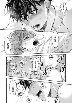 Page 96 of Sex Sales Driver Ch. 1-5