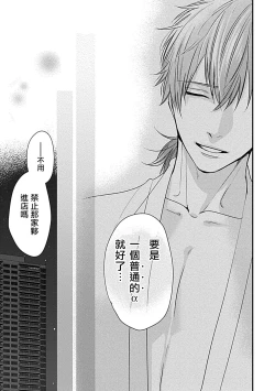 Page 109 of Alpha ga Alpha o Daku Houhou | α与α做爱的方法 1-6 完结