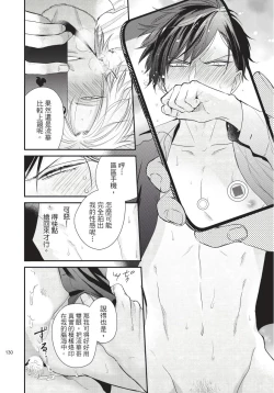 Page 137 of Alpha ga Alpha o Daku Houhou | α与α做爱的方法 1-6 完结