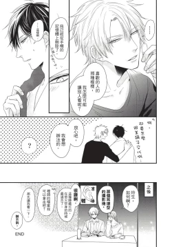 Page 146 of Alpha ga Alpha o Daku Houhou | α与α做爱的方法 1-6 完结