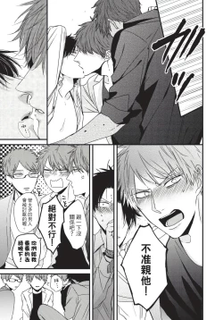 Page 160 of Alpha ga Alpha o Daku Houhou | α与α做爱的方法 1-6 完结